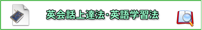 eigo_nouhau_catecory_top_ba
